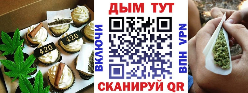 Еда ТГК конопля Звенигово
