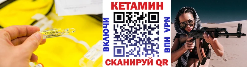 Купить закладки  Звенигово  КЕТАМИН ketamine 