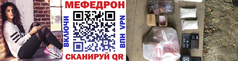 Купить где  Звенигово  Меф мука 